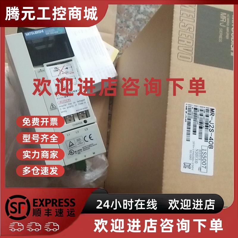 议价MR-J2S-20CP1-S084 三菱驱动器 全新质保一年欢迎询价当天发