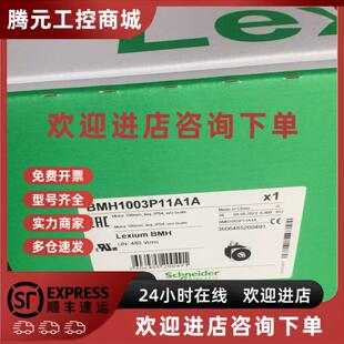 议价BSH0551P01A2A 施耐德电机现货 包邮 谘询议价 BSH0552P02A2A
