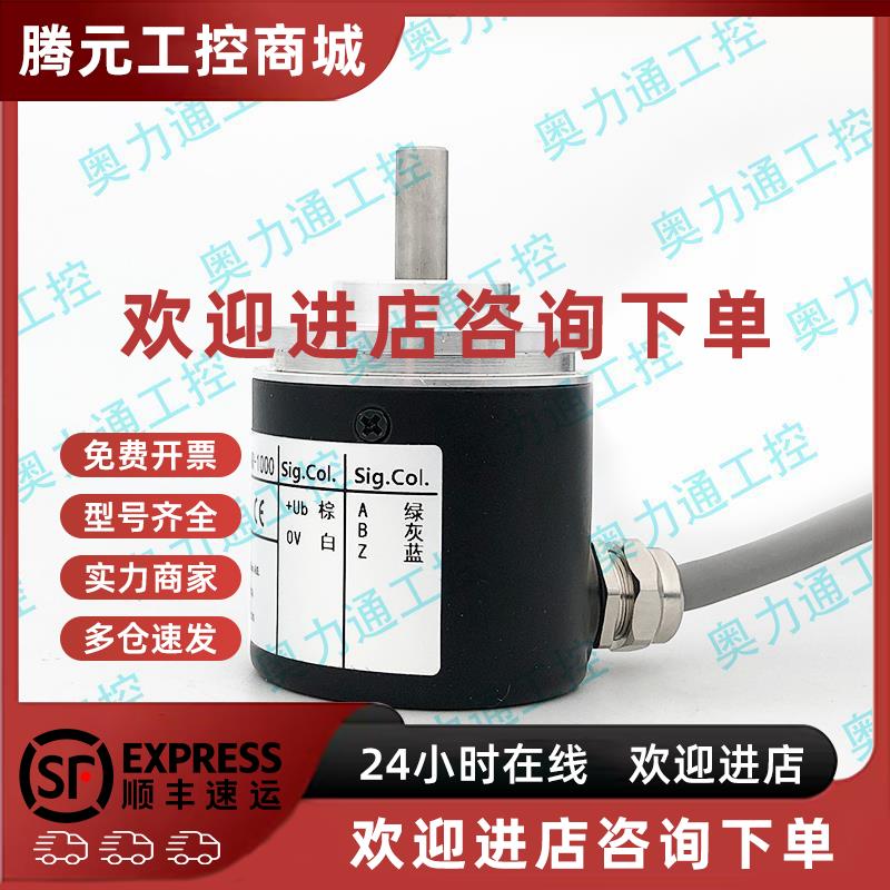 议价EB38A6-P4AR-1000 编码器P4PR-360 C4AR-600 1024 L5 2000