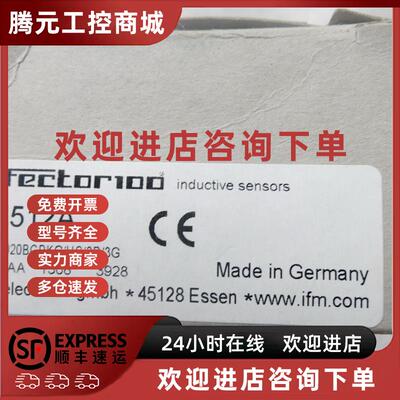 议价易福门IFM全新原装正品  IM512A 现货