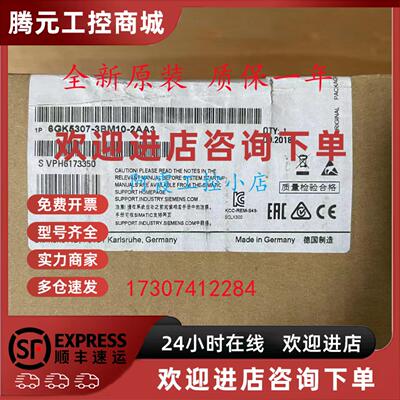 议价6GK5307-3BM10-2AA3西门子X307-3LD电气交换机6GK53073BM102A