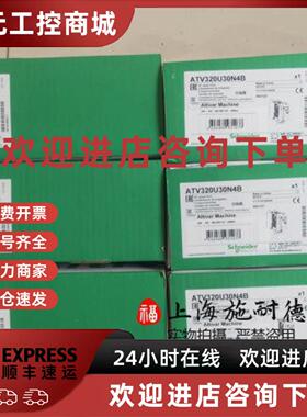 议价ATV320U07N4B施耐德0.75KW变频器功率代替ATV312系列全新现货
