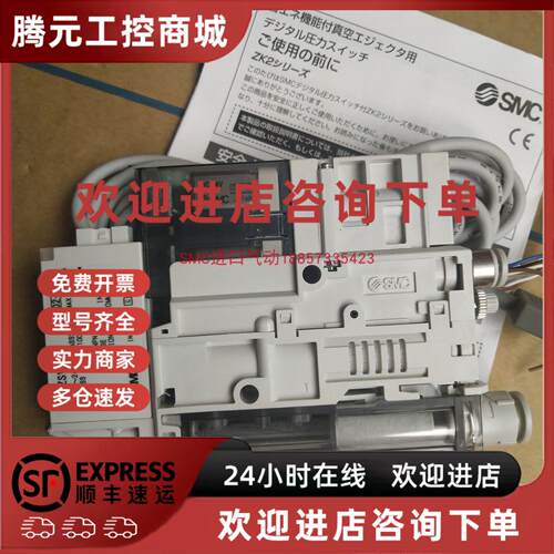 议价SMC真空产生器ZK2A12K5QW-08-J 日本现货