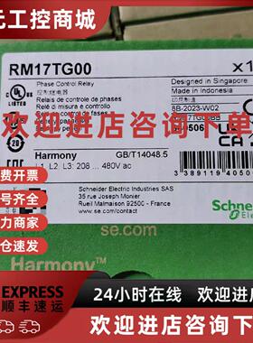 议价(全新原装)施耐德RM17TG00/RE17RMMU/RM17TG20延时继电器正品