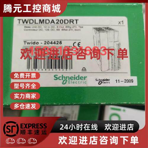 议价施耐德TWDLMDA20DRT/LMDA20DTK/LMDA20DUK/LMDA40DTK/LMDA40D