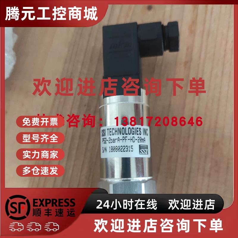 议价美国SSI压力传感器P52-2barA-PF-HD-20mA1bar 4-20MA真空变送