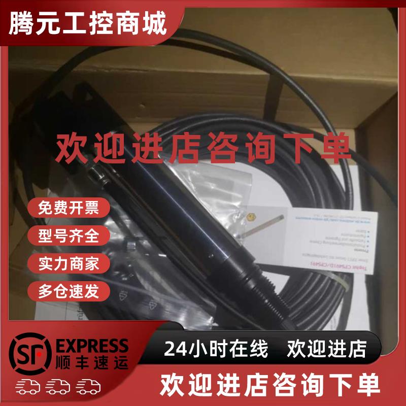 议价COS61D-AAA1A4德国E+H 恩德斯豪斯溶解氧传感