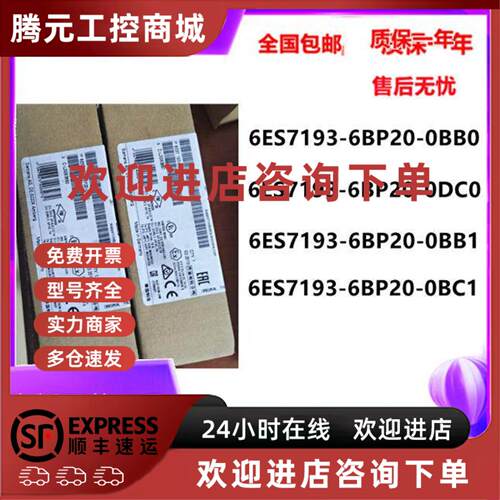 议价西门子ET200SP底座6ES7 193 6ES7193-6BP20-0BB0/0DC0/0BB1/0