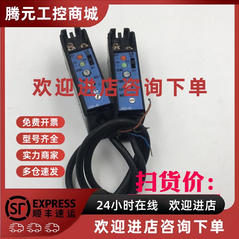 议价KEYENCE传感器PS2-61
