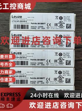 议价全新原装正品 劳易测 HT3C/4P-200-M12 光电开关 50129377 现