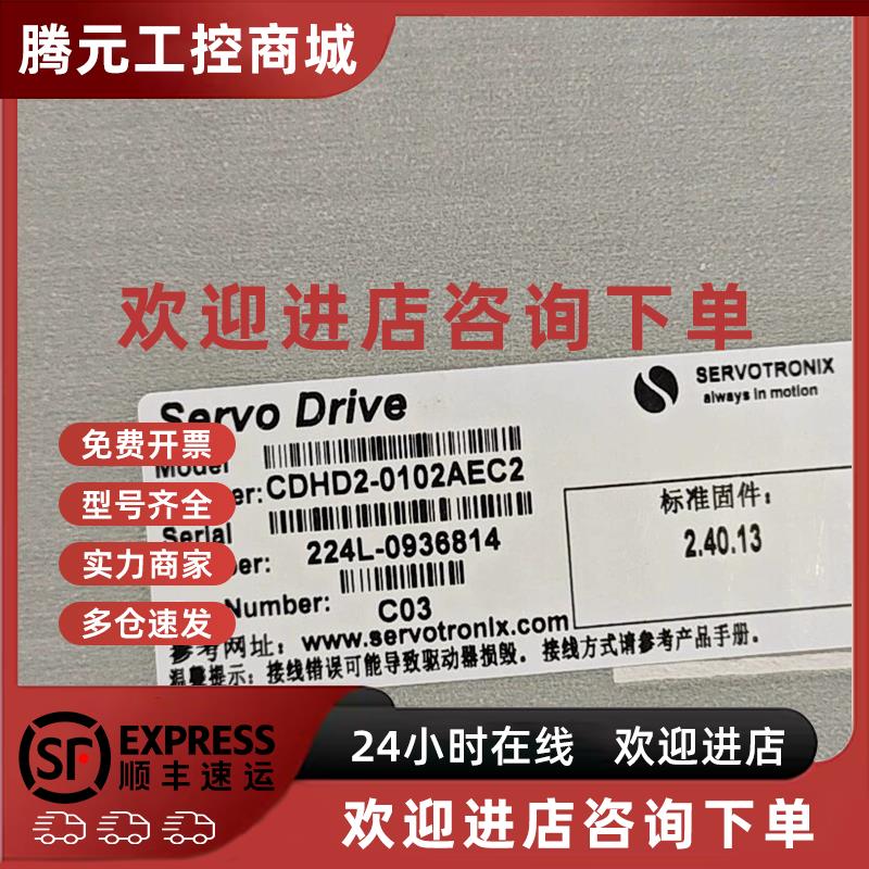 议价驱动器CDHD2-0102AEC2全新原装正品