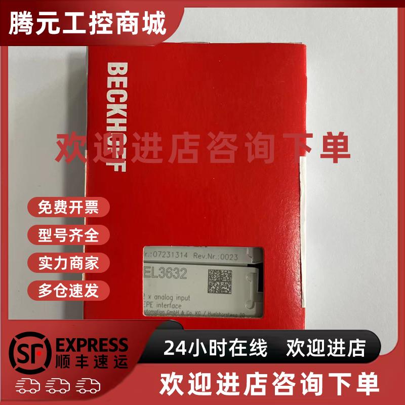 议价EL9189 EL6070-0033 AX5206-0000-0202原装PLC工业输入输出模