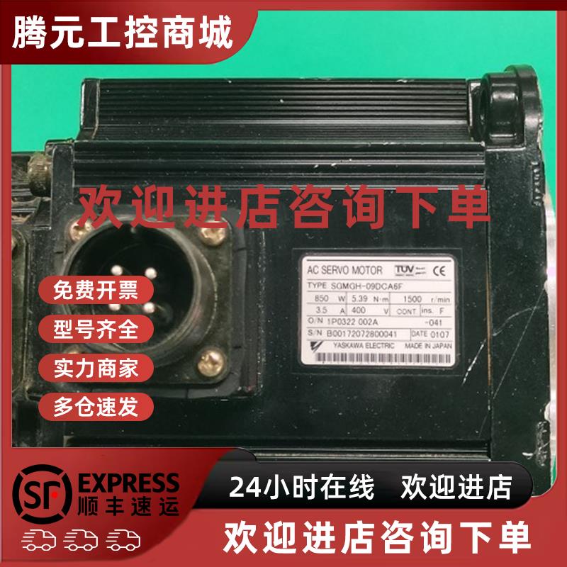 议价SGMGH-09DCA6F 安川伺服电机功能包好  询价