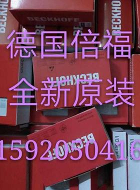 议价现货 KL1124 KL1414 KL1712 KL1194 KL1202 倍福模块 全新原