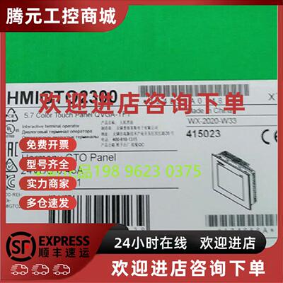 议价施耐德触摸显示屏HMIGTO1300/1310/2300/2310/4310/5310/5315