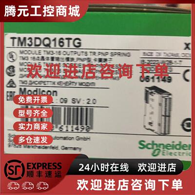议价TM3AM6/BMENOC0301/BMXXBE1000 BMXDRA1605 BMXNOC0401/0802