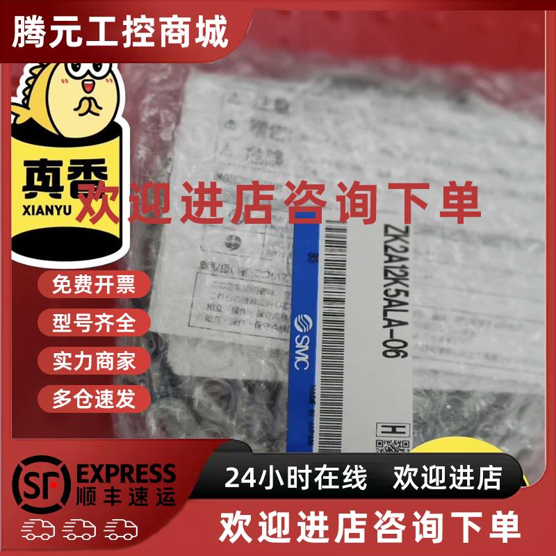 议价SMC全新原装正品真空发生器ZK2A12K5ALA-06实图拍摄