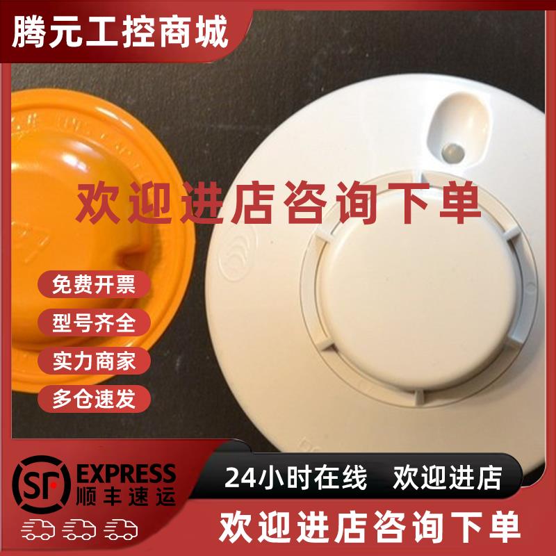 议价notifier诺帝菲尔 JTY-GD-FCI-SD2000智能光电感烟探测器 含