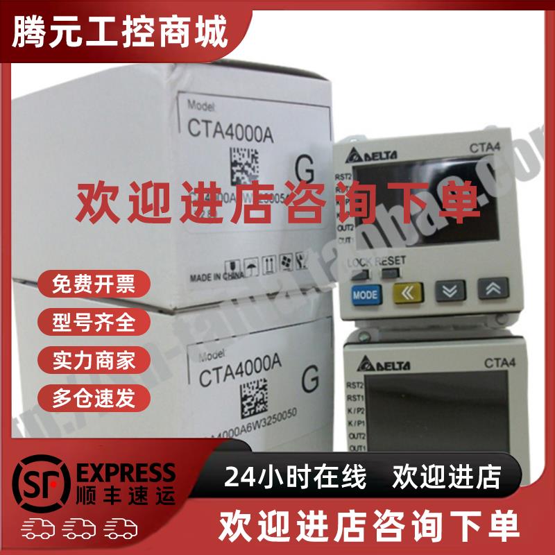 议价台达原装全新计时计数转速三合一计时计数器CTA4000A/CTA4100
