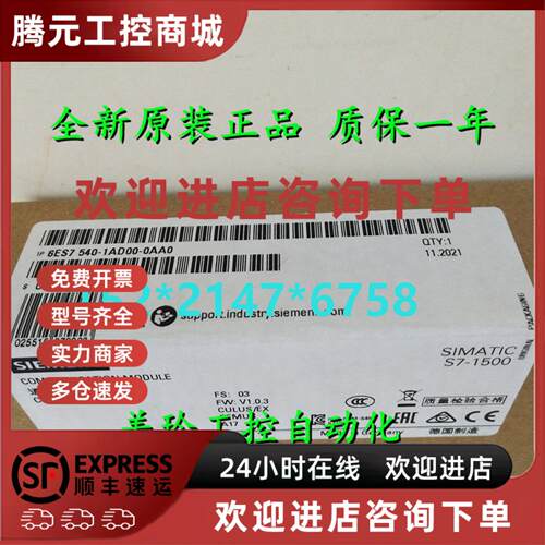 议价6ES7540-1AD00-0AA0 S7-1500 RS232通信模块6ES7 540-1ADOO-O