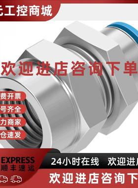 议价FESTO QSSF-1/8-4-B 153162 153163 153165 费斯托 螺纹穿板
