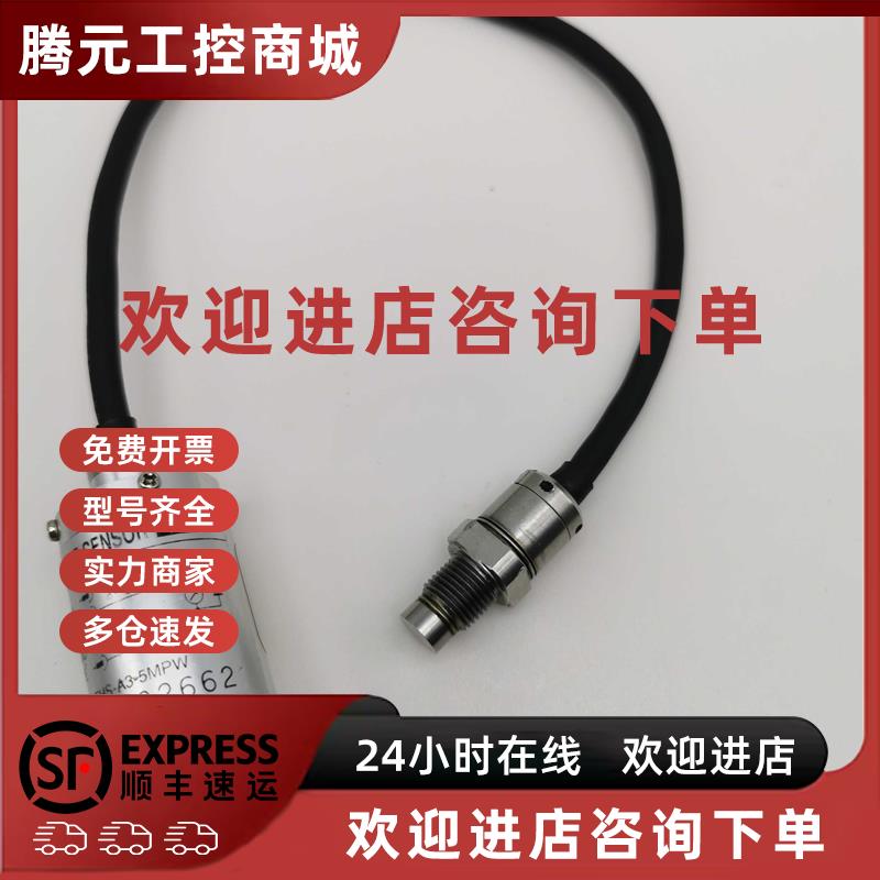 议价VALCOM沃康压力传感器VFHS-A3-5MPW平膜压力变送器4-20ma/5MP