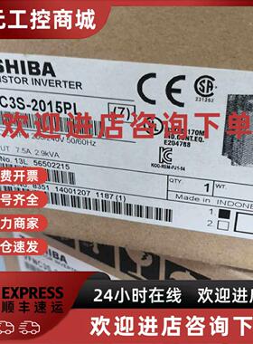 议价VFNC3C-4022P 380V 2.2KW全新质保一年东芝变频器