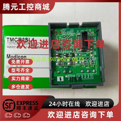 议价?TMCR2SL1A?、 TMCR2SL1施耐德 M200串口通信扩展板模块 全新