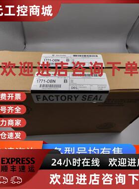 议价1771-OM 全新AB罗克韦尔 数字输出模块 Allen-Bradley 1771OM