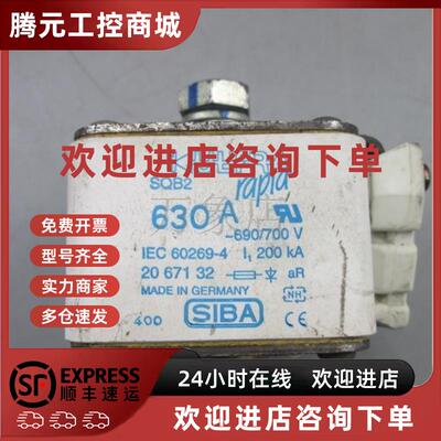 议价快速熔断器 630A SQB2 690V 快速熔芯IEC 60269-4 拆机功能好