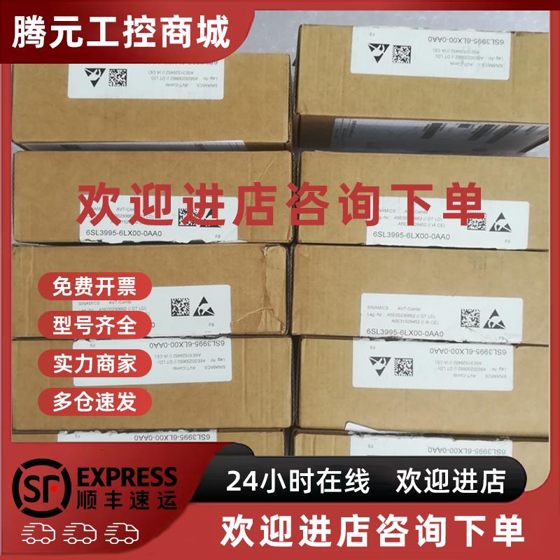 议价西门子 AVT逆变器 6SL3995-6LX00-0AA0