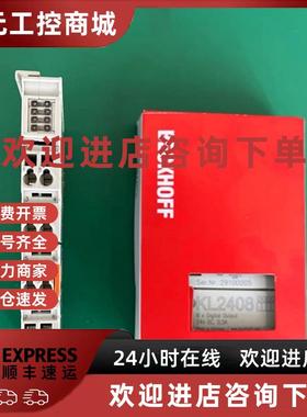 议价德国倍福模块KL1408 KL2408 KL1488 KL2488 KL1702  KL9186KL