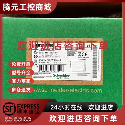 议价HMIST6400/HMIST6500/HMIST6600/HMIST6700施耐德触控屏幕现