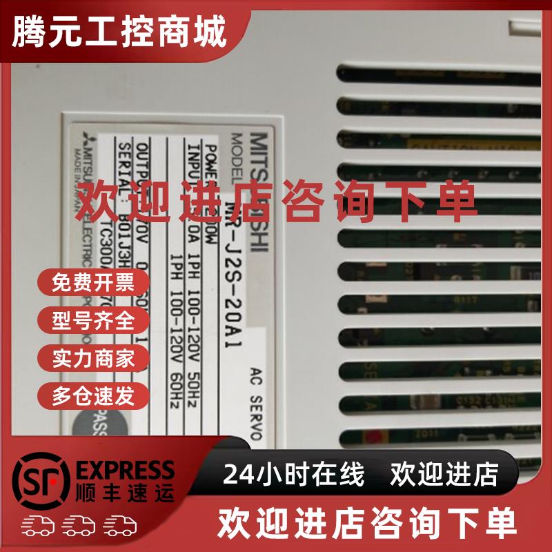 议价伺服驱动器MR-J2S-100A  MR-J2S-100B  MR-J2S-200A  MR-J2S-