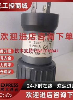 议价防腐型压力变送器污水处理ME6906MYYBY9M0178传感器6bar4-20m