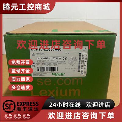 议价Schneider施耐德伺服马达BCH2LH2033CA6C BCH2LH2033CF6C原装