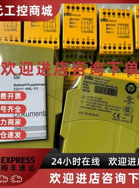 议价全新原装皮尔兹Pilz安全继电器PNOZ X3 774318 774310  77431