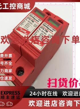 议价拆机DEHNguard仿雷器 浪涌保护器275FM 900620 DEHN盾牌 实物