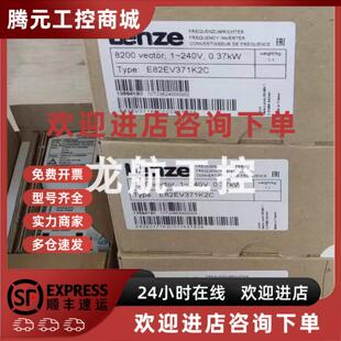 4B230 包邮 E82MV222 德国伦茨变频器现货 议 4B160 议价E82MV222