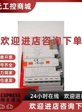 议价EL3111 EL3112 EL3114 全新原装 EL3112 德国倍福模块 现货议