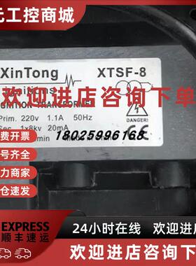 议价XTSF-8 1*8KV点火变压器高压包XTSF-10  2*5KV