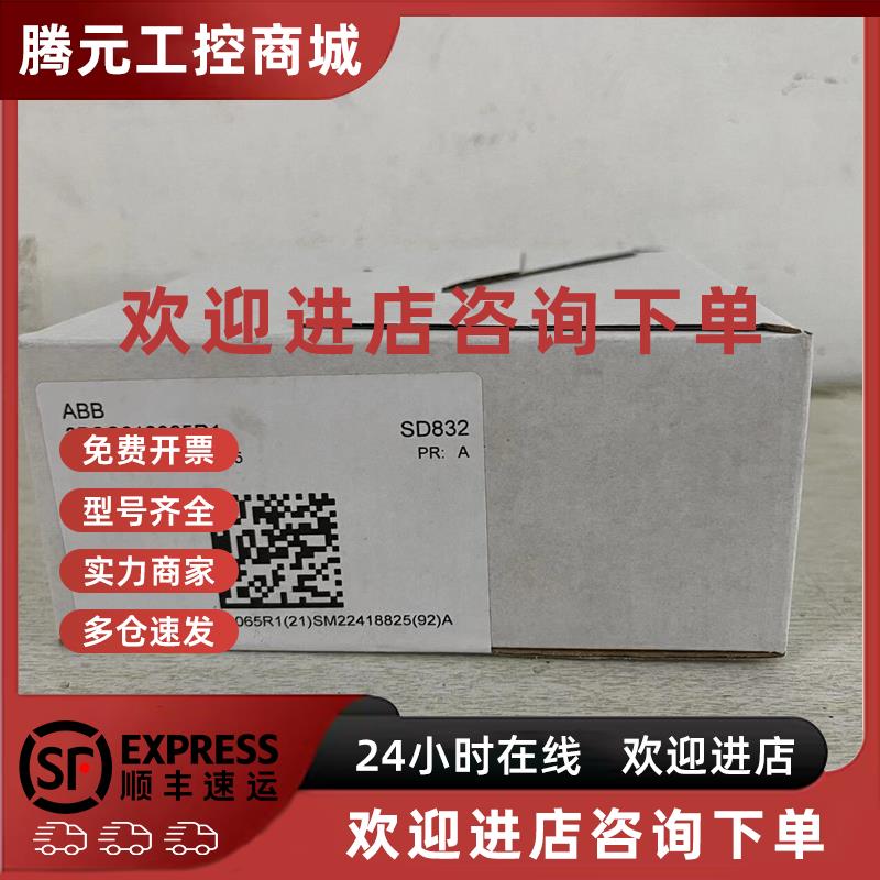 议价全新ABB BC810K01 BC810K02 BC820K01 FI830F FM562 模块现货