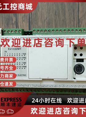 议价现货销售 台湾LIYAN力扬 EX1N32MT 原装拆机 缺盖子 实拍包好