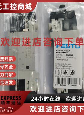 议价FESTO VUVG-LK10-M52-AT-M5-1R8L-S 8042542 8042543 8042544