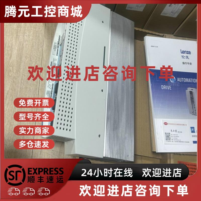 议价E82EV552-4C200 82EV552-4C040 伦茨变频器库存现货实拍包邮