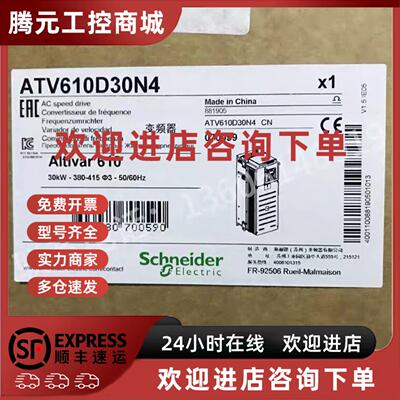 议价ATV610U55N4/U75/ATV610D11/D15/D18/D22/ATV610D30N4变频器