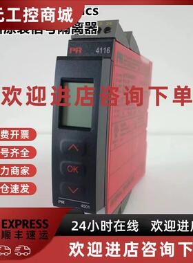 议价丹麦PR 信号隔离器PR4114 PR5202B PR5116B PR5106B PR5203B