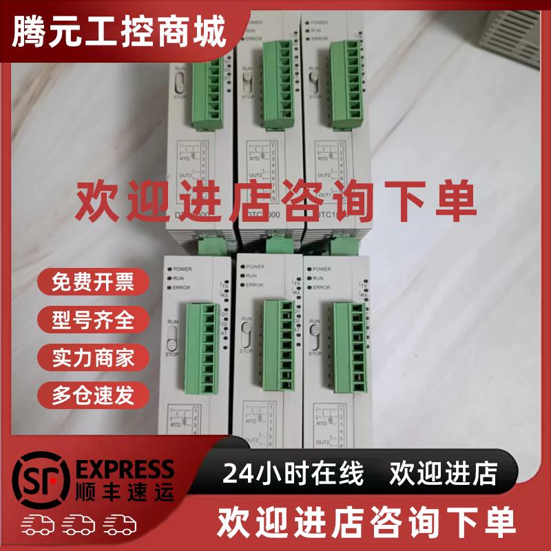 议价拆机台达温度控制器 DTC1000R/DTC1000V/DTC1000C/DTC1000L