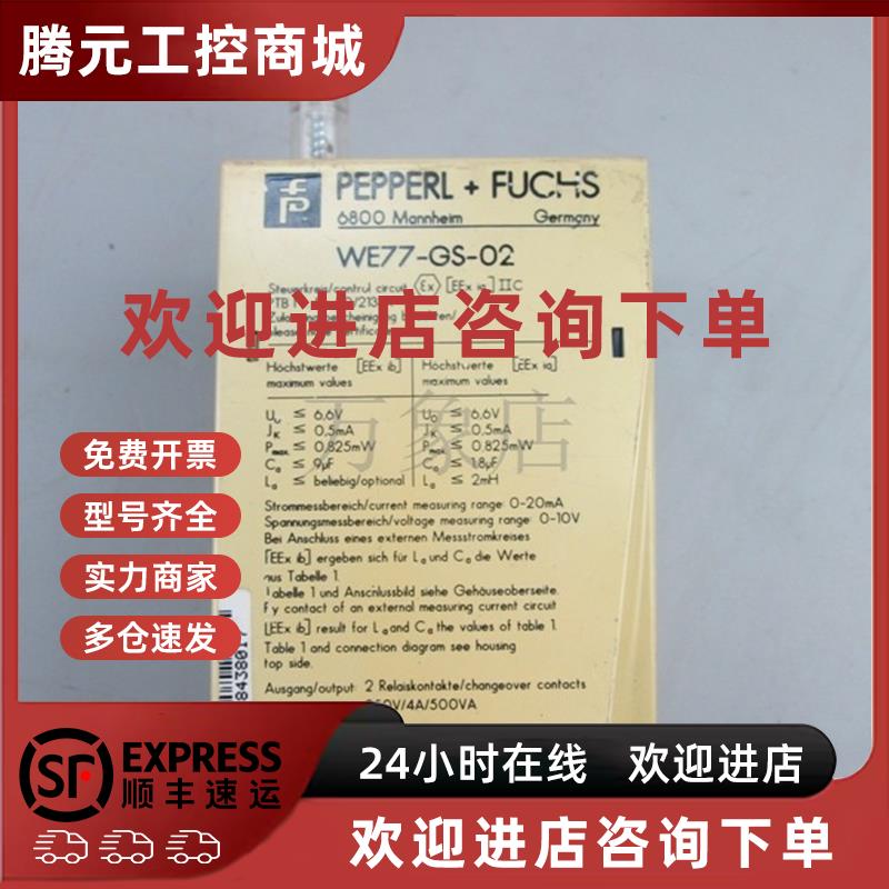 议价安全栅WE77-GS-02  实物拍摄WE77-GS-O2