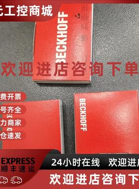 议价EL3702 EL9184 EL9011 KL2622  EL3202 倍福 有包装盒